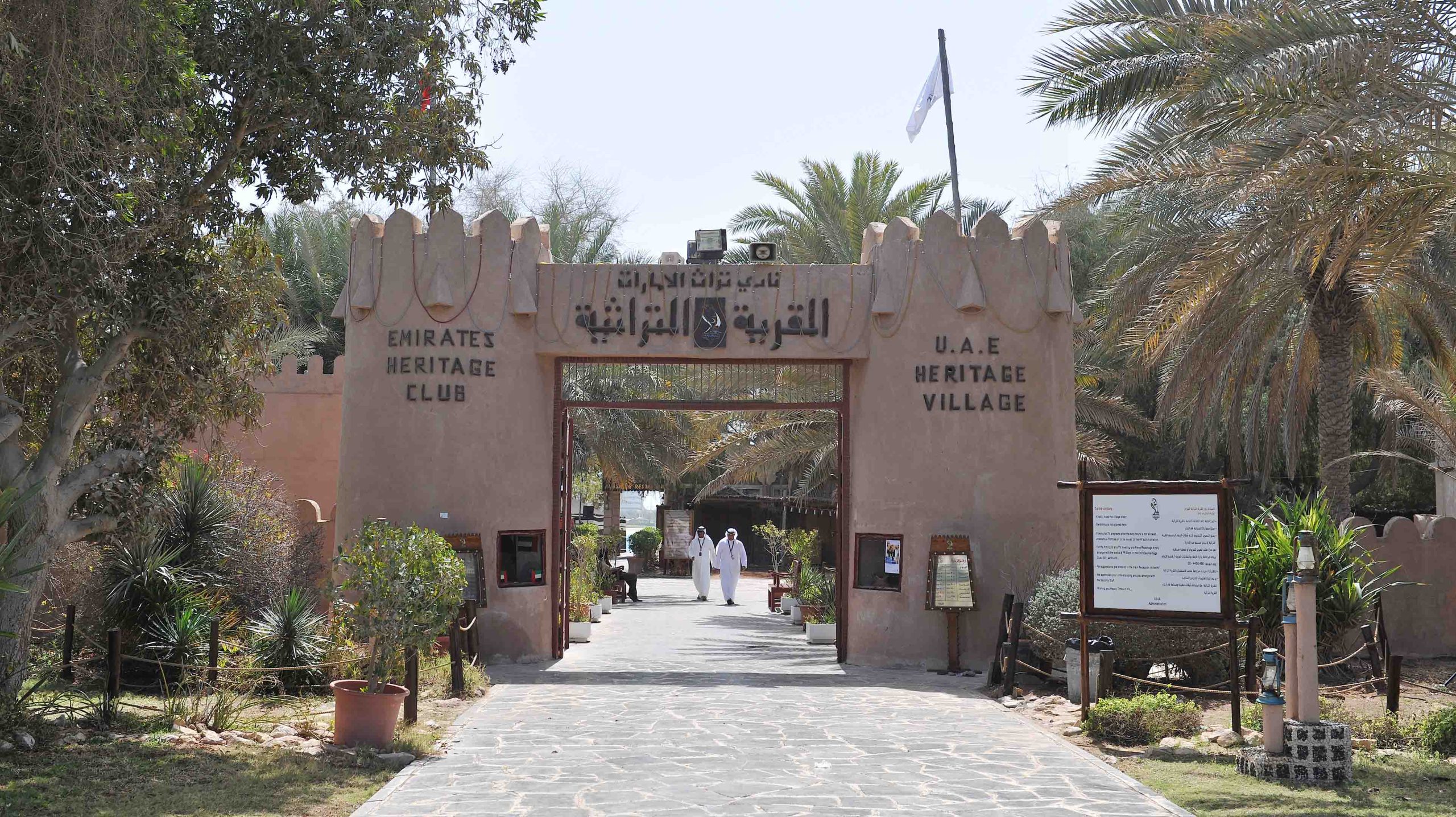 Qaryat Al Torath Heritage Village